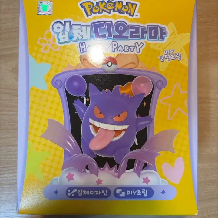 [BUNJANG] Pokemon 3D Diorama Figure / 포켓몬 입체 디오라마