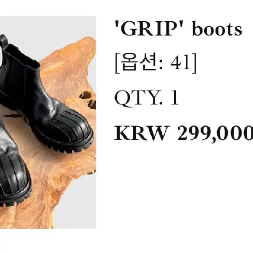 [BUNJANG] Gourmet Grip Boots Size 41 / 골멧 그립부츠 41
