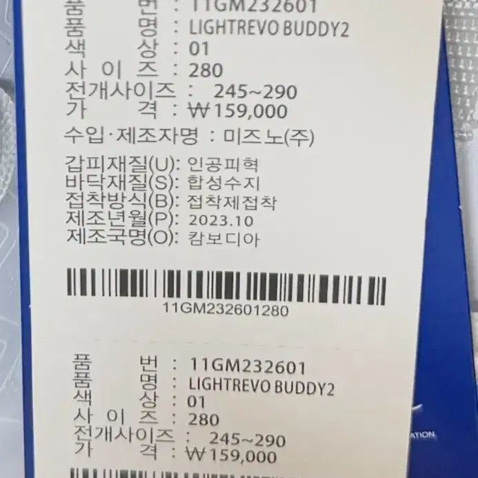 [BUNJANG] Mizuno Baseball Cleats 280mm / 미즈노 야구 징스파이크 새상품