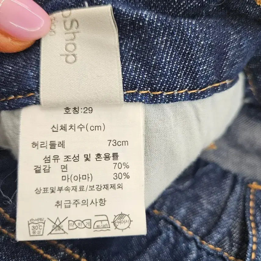 [SOLD OUT] 셀렙샵 마혼방 와이드데님바지 29~30