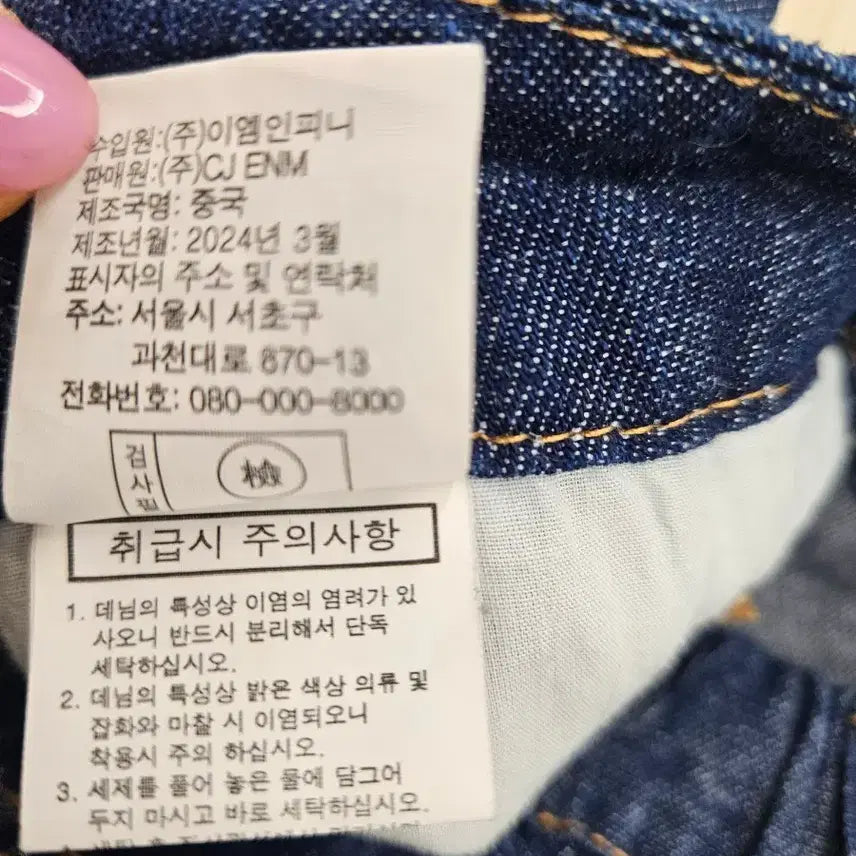[SOLD OUT] 셀렙샵 마혼방 와이드데님바지 29~30