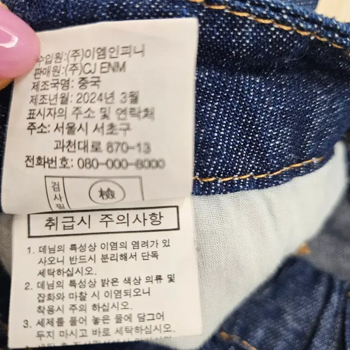 [SOLD OUT] 셀렙샵 마혼방 와이드데님바지 29~30