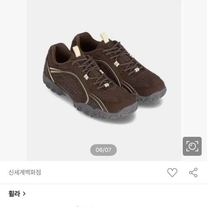 [BUNJANG] Fila Eshope Chocolate Sneakers (240mm) / 휠라 에샤페 초코 240