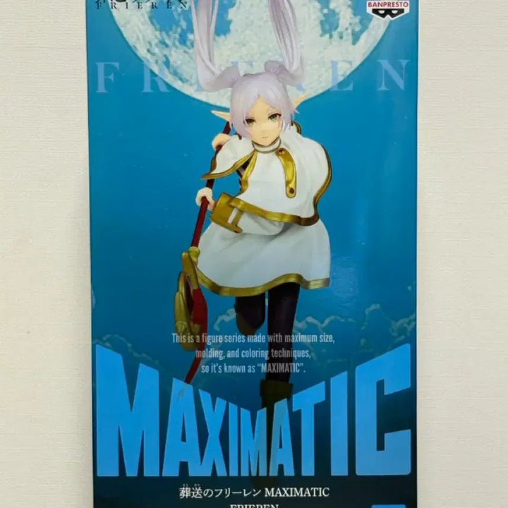 [BUNJANG] Frieren MAXIMATIC Figure / (미개봉) 장송의 프리렌 MAXIMATIC 피규어