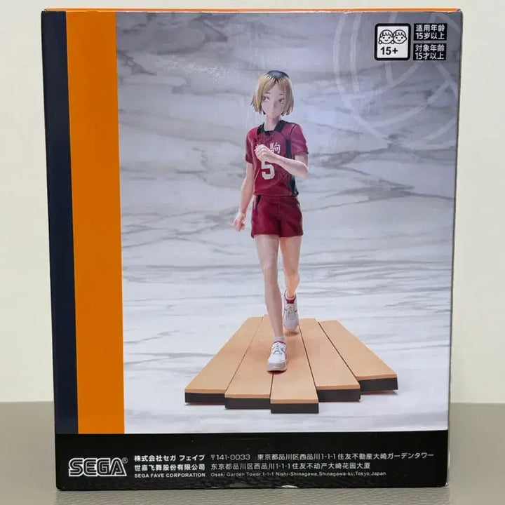 [SOLD OUT] (미개봉) 세가 하이큐!! 코즈메 켄마 피규어