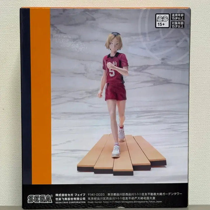 [BUNJANG] Sega Haikyuu!! Kozume Kenma Figure (Sealed) / (미개봉) 세가 하이큐 코즈메 켄마 피규어