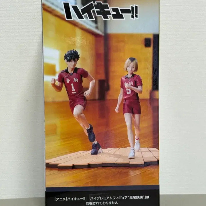 [BUNJANG] Sega Haikyuu!! Kozume Kenma Figure (Sealed) / (미개봉) 세가 하이큐 코즈메 켄마 피규어