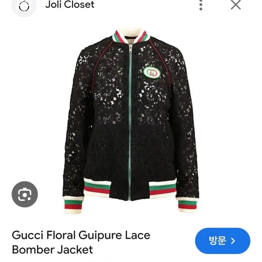 [BUNJANG] Gucci Floral Lace Bomber Jacket / 구찌 플로랄 레이스 봄버 자켓 s 정품