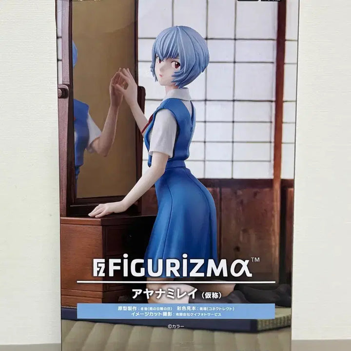 [SOLD OUT] (미개봉) 세가 에반게리온 아야나미 레이 거울 피규어