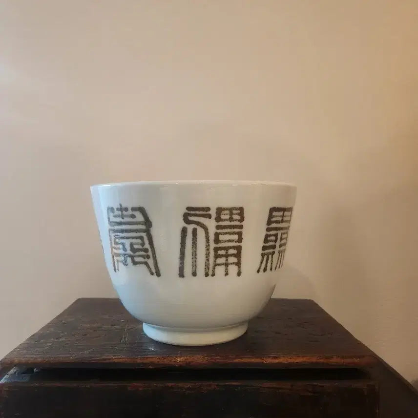 [BUNJANG] MyungSung Ceramic Woo Jong Il Celadon Porcelain Vessel / 명성도예 우종일  고풍스러운 백자 명문수반