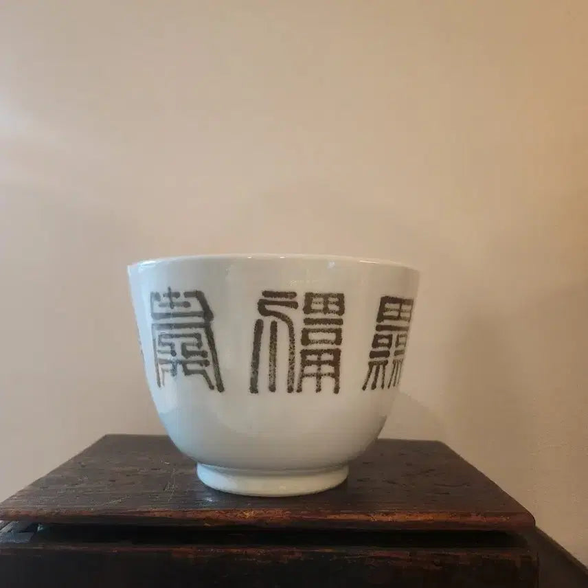 [BUNJANG] MyungSung Ceramic Woo Jong Il Celadon Porcelain Vessel / 명성도예 우종일  고풍스러운 백자 명문수반