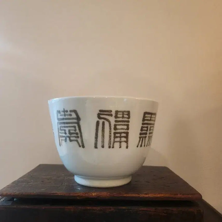 [BUNJANG] MyungSung Ceramic Woo Jong Il Celadon Porcelain Vessel / 명성도예 우종일  고풍스러운 백자 명문수반