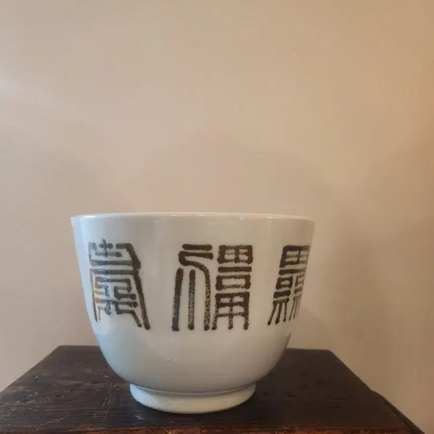 [BUNJANG] MyungSung Ceramic Woo Jong Il Celadon Porcelain Vessel / 명성도예 우종일  고풍스러운 백자 명문수반