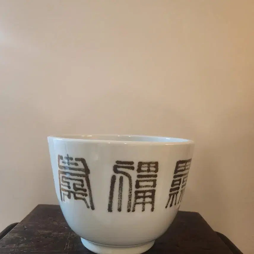 [BUNJANG] MyungSung Ceramic Woo Jong Il Celadon Porcelain Vessel / 명성도예 우종일  고풍스러운 백자 명문수반