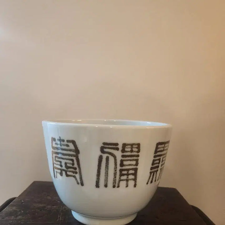 [BUNJANG] MyungSung Ceramic Woo Jong Il Celadon Porcelain Vessel / 명성도예 우종일  고풍스러운 백자 명문수반