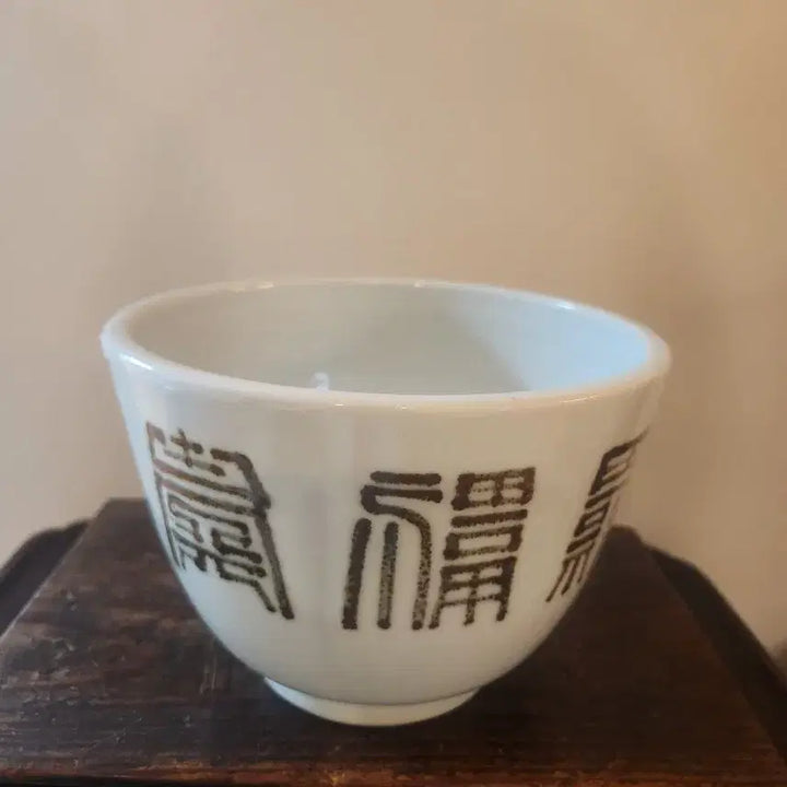 [BUNJANG] MyungSung Ceramic Woo Jong Il Celadon Porcelain Vessel / 명성도예 우종일  고풍스러운 백자 명문수반