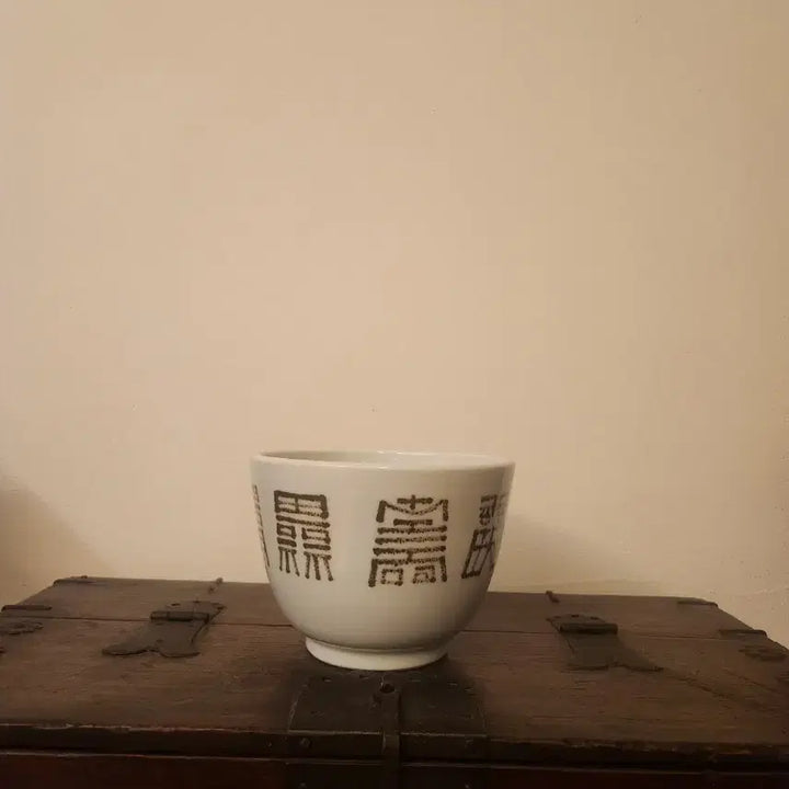 [BUNJANG] MyungSung Ceramic Woo Jong Il Celadon Porcelain Vessel / 명성도예 우종일  고풍스러운 백자 명문수반