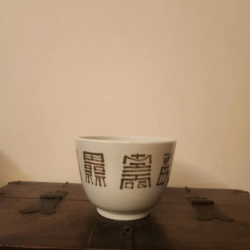 [BUNJANG] MyungSung Ceramic Woo Jong Il Celadon Porcelain Vessel / 명성도예 우종일  고풍스러운 백자 명문수반