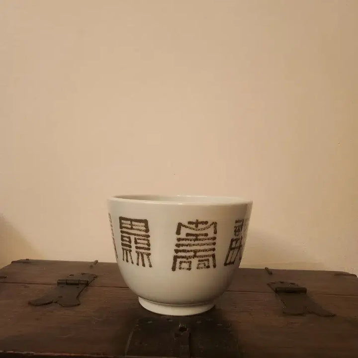 [BUNJANG] MyungSung Ceramic Woo Jong Il Celadon Porcelain Vessel / 명성도예 우종일  고풍스러운 백자 명문수반