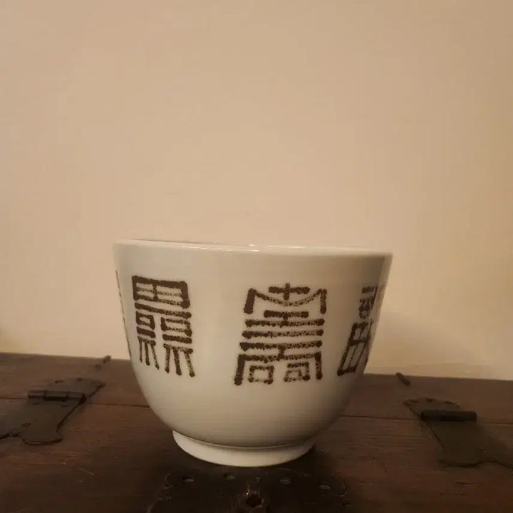 [BUNJANG] MyungSung Ceramic Woo Jong Il Celadon Porcelain Vessel / 명성도예 우종일  고풍스러운 백자 명문수반