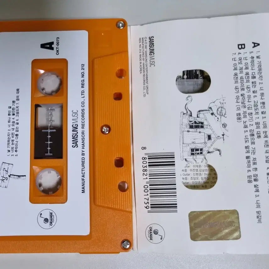 [BUNJANG] Changgo 1st Album Cassette Tape / 창고 1집 카세트테이프 / 김창기 이범용 한국대중음악상 명반 19위