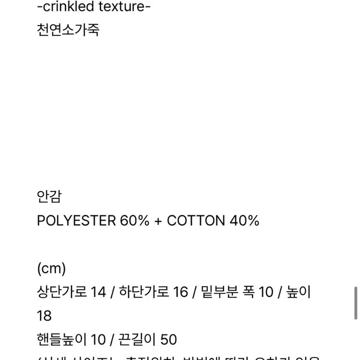 [BUNJANG] Colte SAVVY Butter Beige Mini Bag / 콜테 SAVVY 버터리 베이지 미니 백
