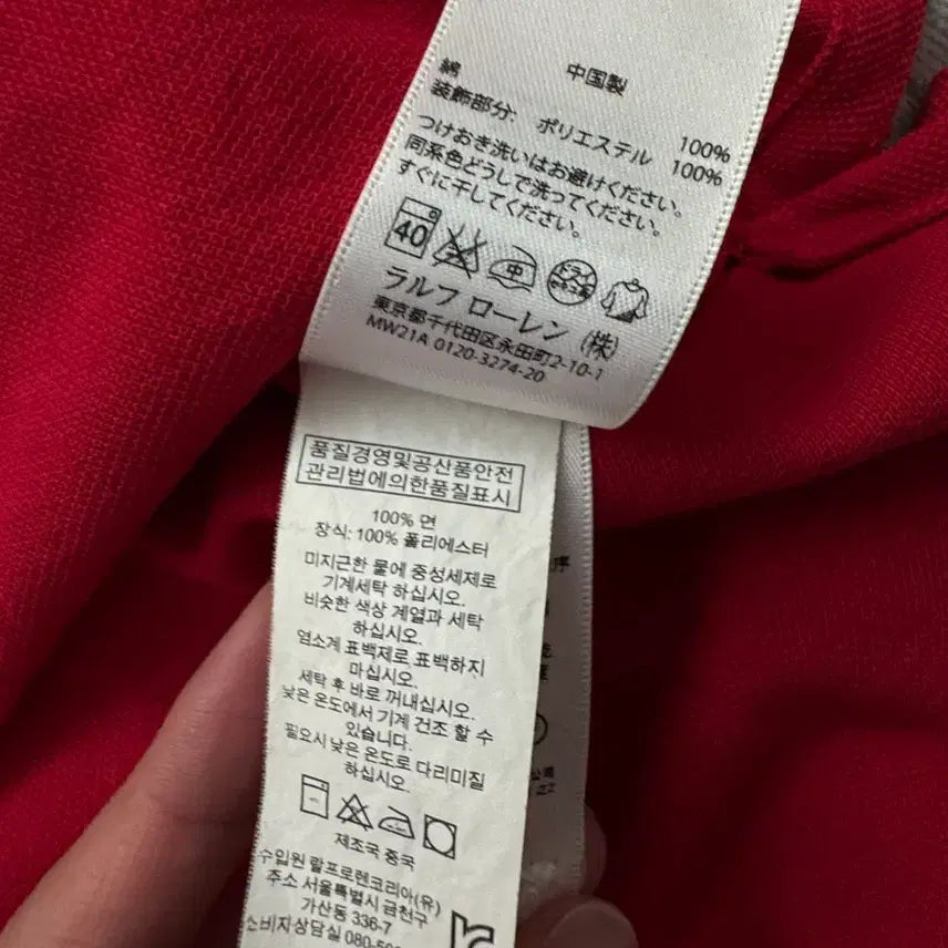 [SOLD OUT] 폴로 랄프로렌 성조기 빅포니 카라티 레드