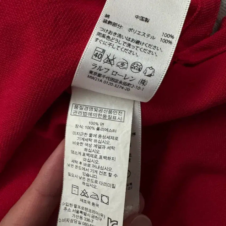 [SOLD OUT] 폴로 랄프로렌 성조기 빅포니 카라티 레드