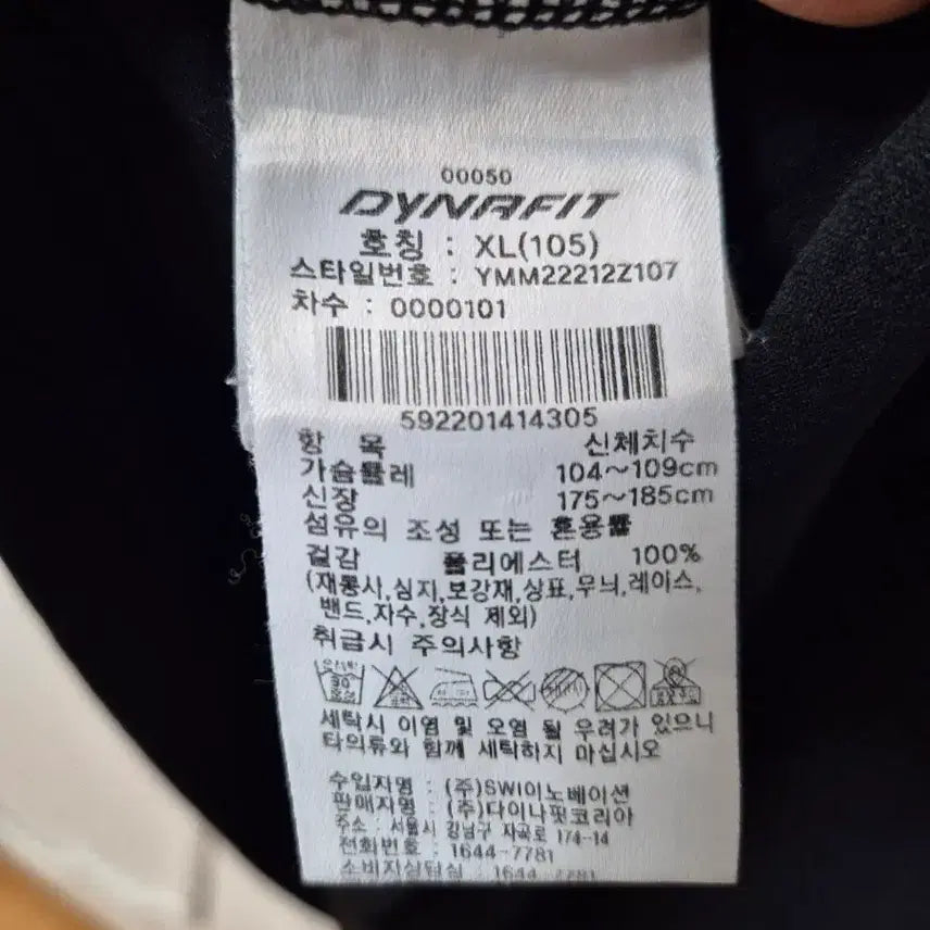 [BUNJANG] Dynafit Black Polo Shirt XL / 다이나핏 블랙 카라 반팔티 XL