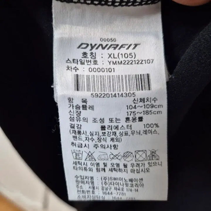 [BUNJANG] Dynafit Black Polo Shirt XL / 다이나핏 블랙 카라 반팔티 XL