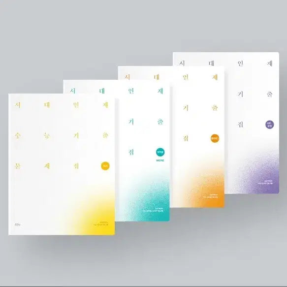 [BUNJANG] Sidae Injae Korean Language Past Exam Papers Set (2027 Edition) / 시대인재 국어 기출문제집 2027