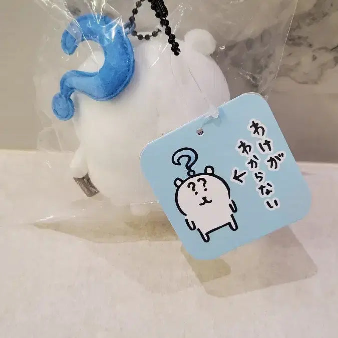 [SOLD OUT] 일본 나가노 마켓 정품) 물음표 농담곰 마스코트