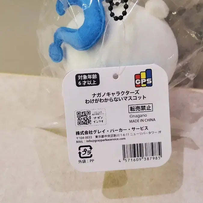 [SOLD OUT] 일본 나가노 마켓 정품) 물음표 농담곰 마스코트