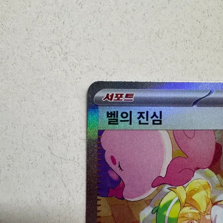 [BUNJANG] Bell&