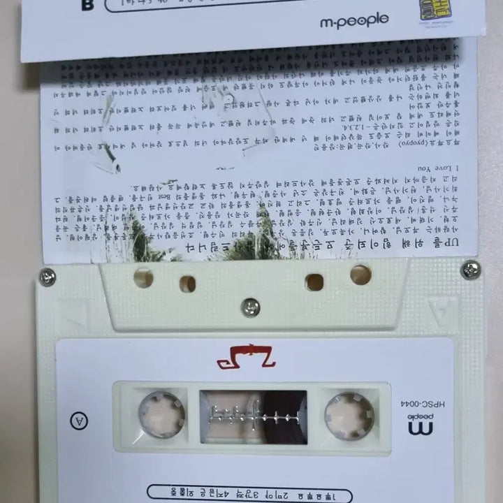 [BUNJANG] YUP 2nd Album Cassette Tape (Unsealed) / 유피 2집 (개봉 카세트테이프) 바다, 뿌요뿌요