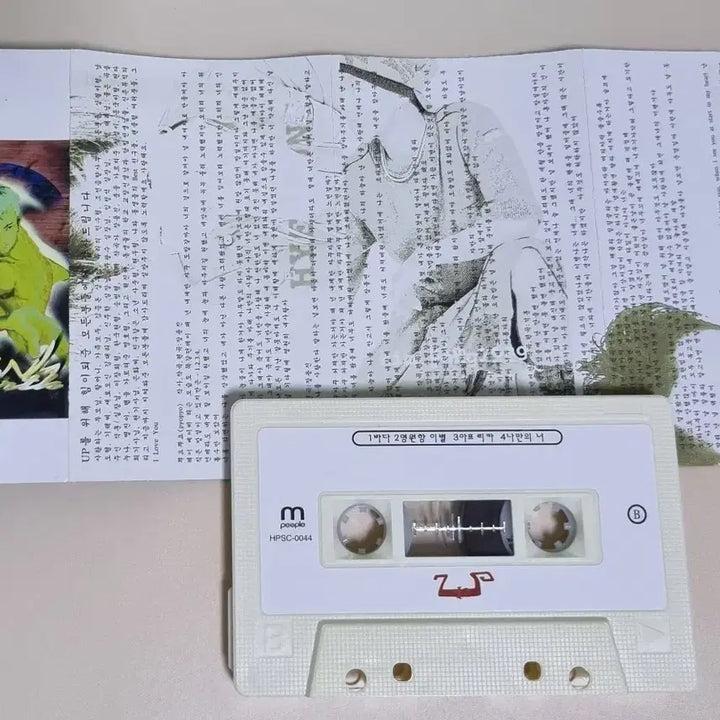 [BUNJANG] YUP 2nd Album Cassette Tape (Unsealed) / 유피 2집 (개봉 카세트테이프) 바다, 뿌요뿌요