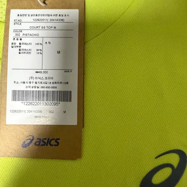 [BUNJANG] Asics Running T-Shirt / 아식스 러닝 반팔 M 사이즈
