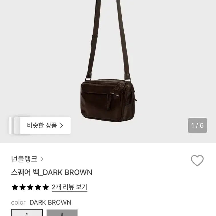 [BUNJANG] NUNBLANK Square Bag / 넌블랭크 스퀘어백 새상품