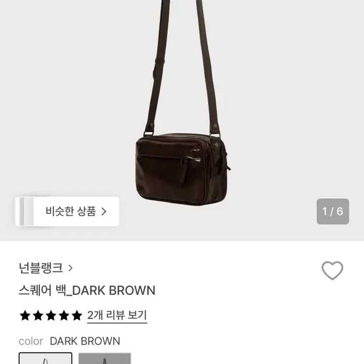 [BUNJANG] NUNBLANK Square Bag / 넌블랭크 스퀘어백 새상품