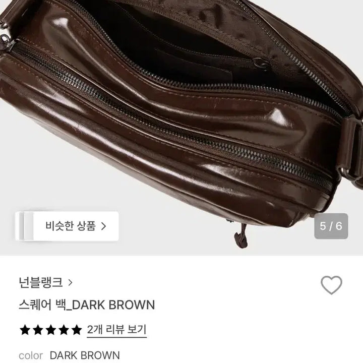 [BUNJANG] NUNBLANK Square Bag / 넌블랭크 스퀘어백 새상품