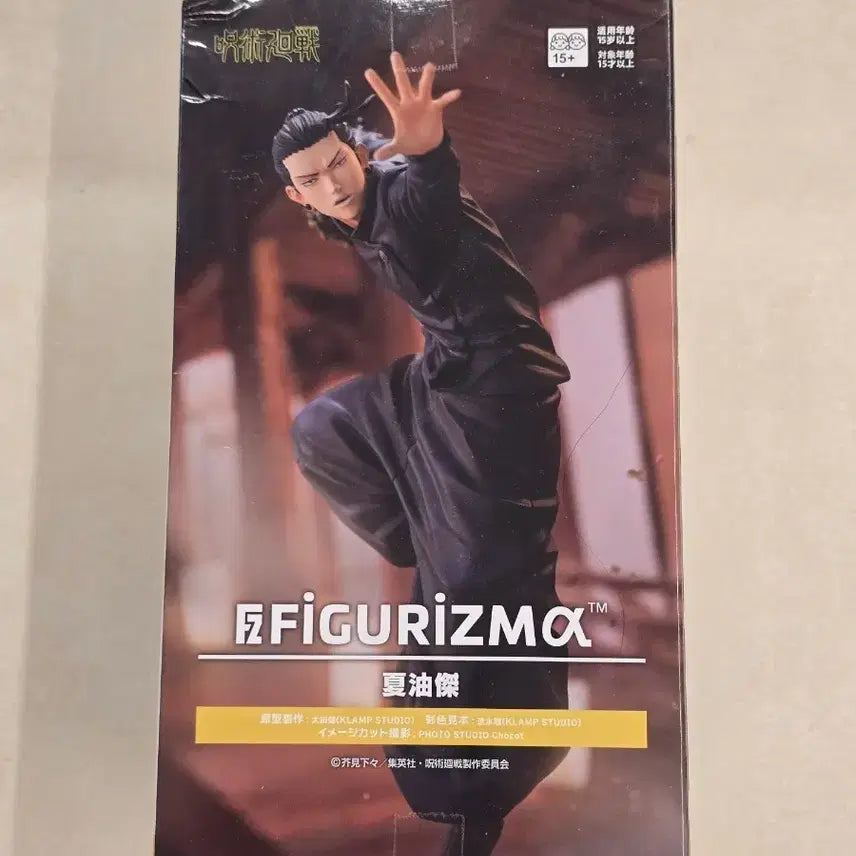 [BUNJANG] Jujutsu Kaisen Geto Suguru Figurine Sega FIGURIZMa / 주술회전 게토 스구루 피규어 세가 FIGURIZMa 피그리즈마 미개봉