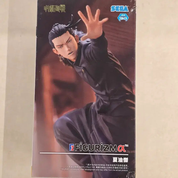 [BUNJANG] Jujutsu Kaisen Geto Suguru Figurine Sega FIGURIZMa / 주술회전 게토 스구루 피규어 세가 FIGURIZMa 피그리즈마 미개봉