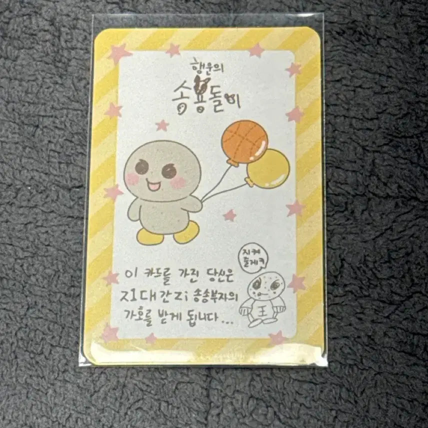 [BUNJANG] RIIZE Sohee POB Photocard (Lil&