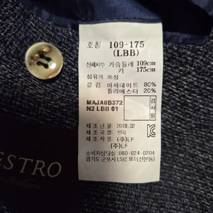 [SOLD OUT] 마에스트로 네이비 블레이저