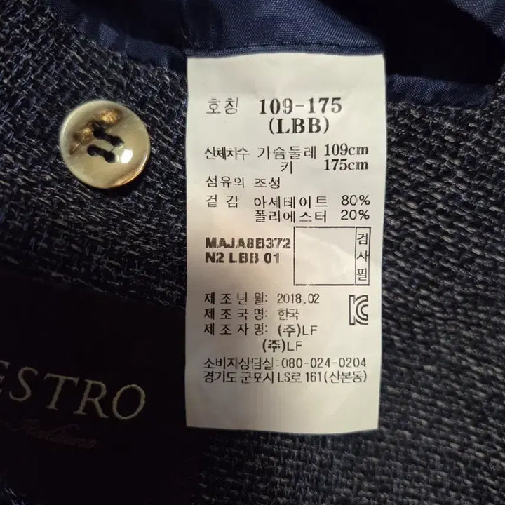 [SOLD OUT] 마에스트로 네이비 블레이저