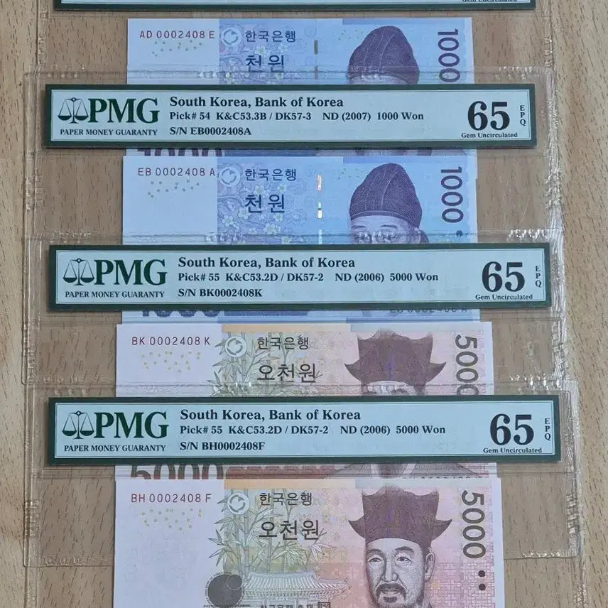 [SOLD OUT] 3차천원. 5차오천원 PMG 65등급 빠른번호 (4쌍둥이 일괄 가격