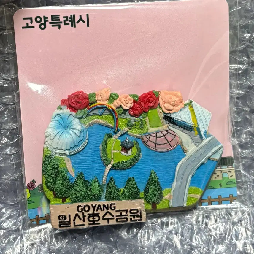 [BUNJANG] Goyang Ilsan Lake Park Magnet Souvenir / 고양 일산호수공원 마그넷 국내 여행 냉장고 자석 기념품