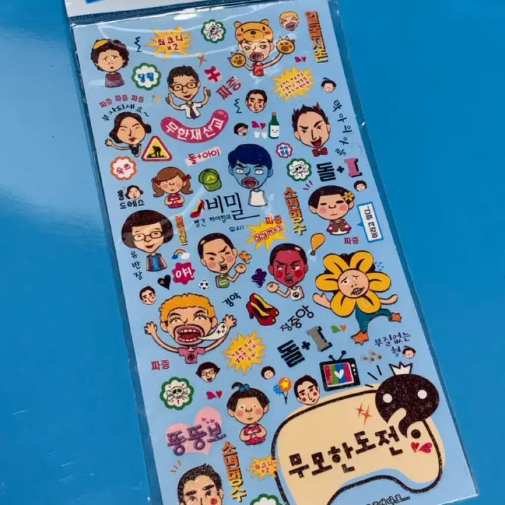 [BUNJANG] Rare Infinite Challenge Sticker Set / 고전문구 희귀 무한도전 스티커