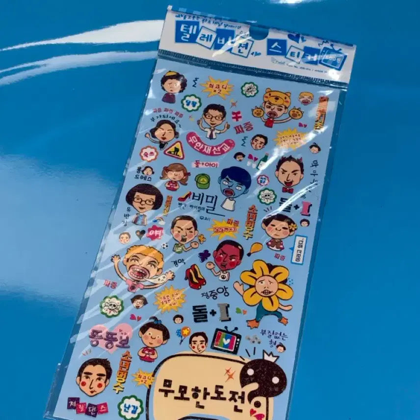 [BUNJANG] Rare Infinite Challenge Sticker Set / 고전문구 희귀 무한도전 스티커