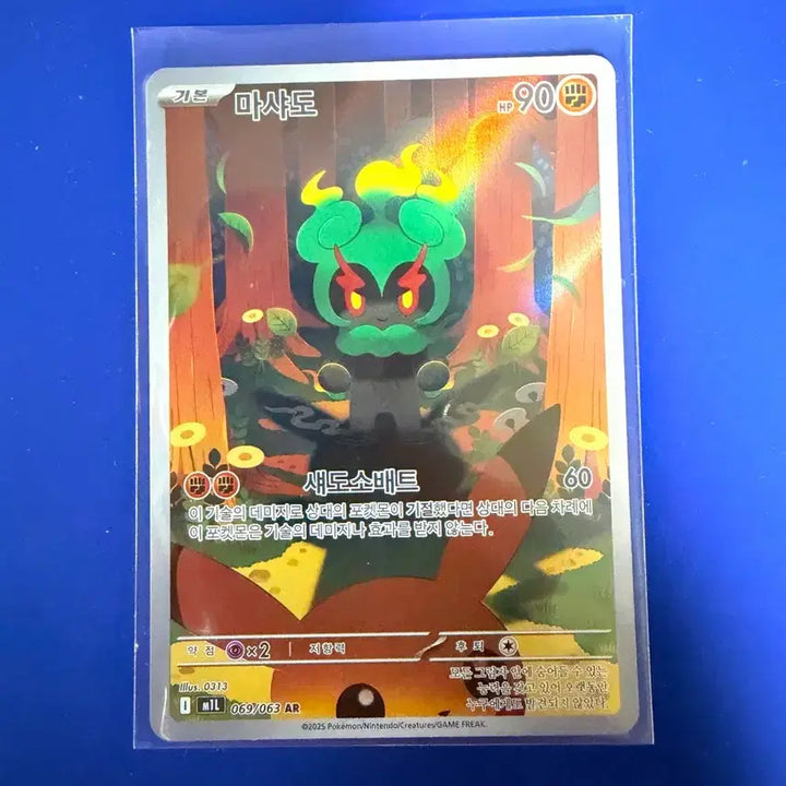 [BUNJANG] Pokemon Card Marshadow AR Card / 포켓몬카드 마샤도 AR 카드